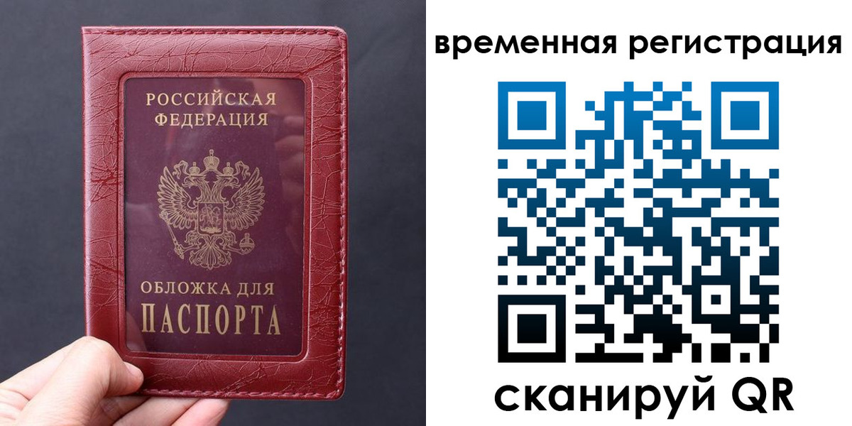 где прописаться в Волгореченске