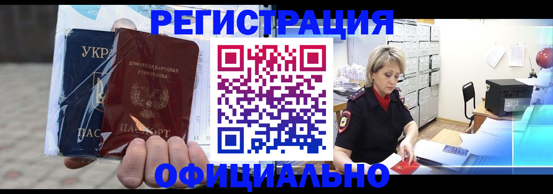 где прописаться в Волгореченске