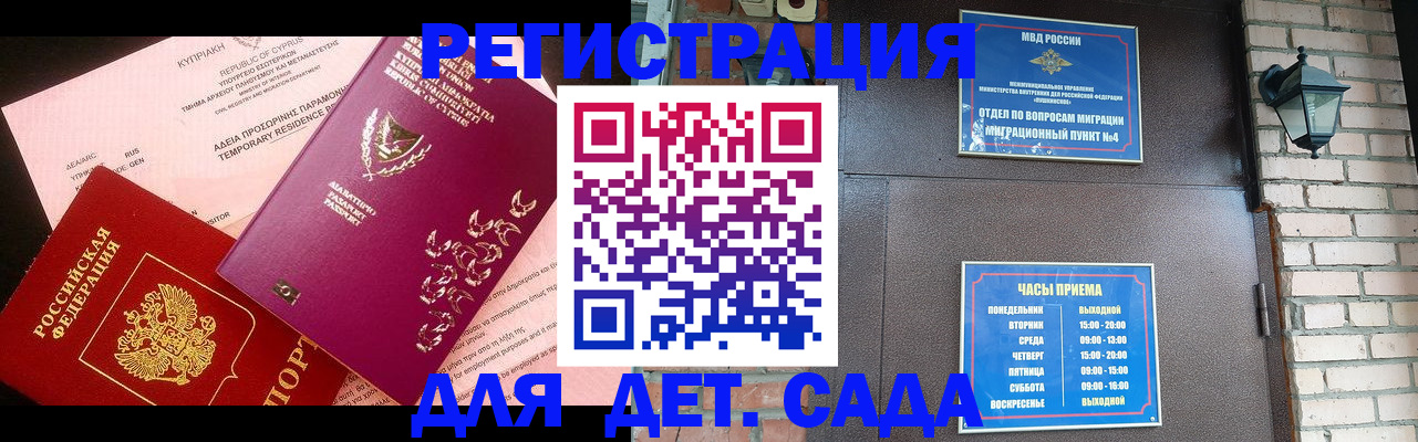 купить прописку в Волгореченске
