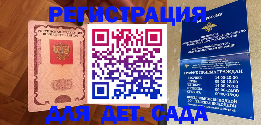 временная регистрация поиск в Волгореченске