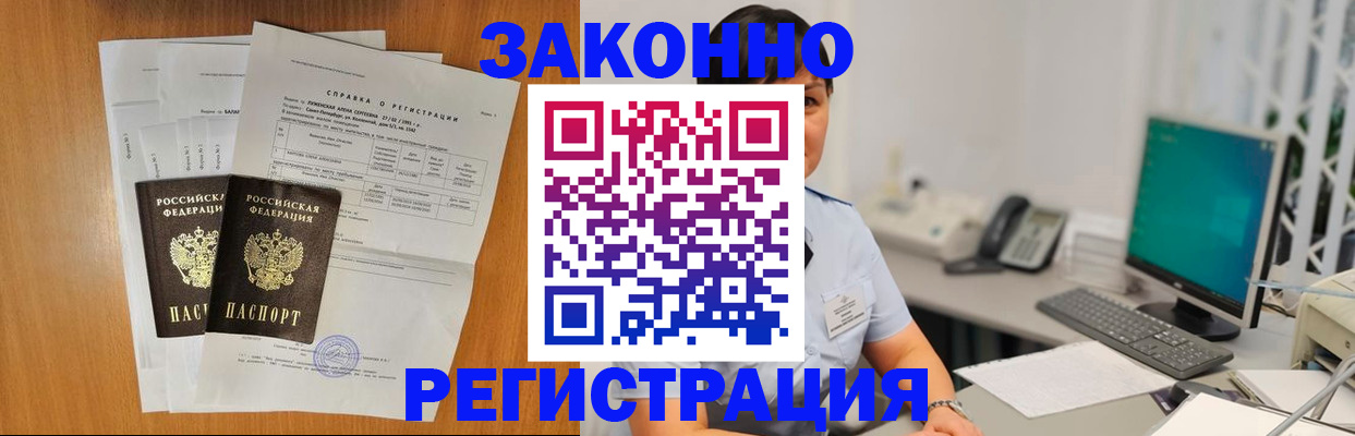 прописка поиск в Волгореченске