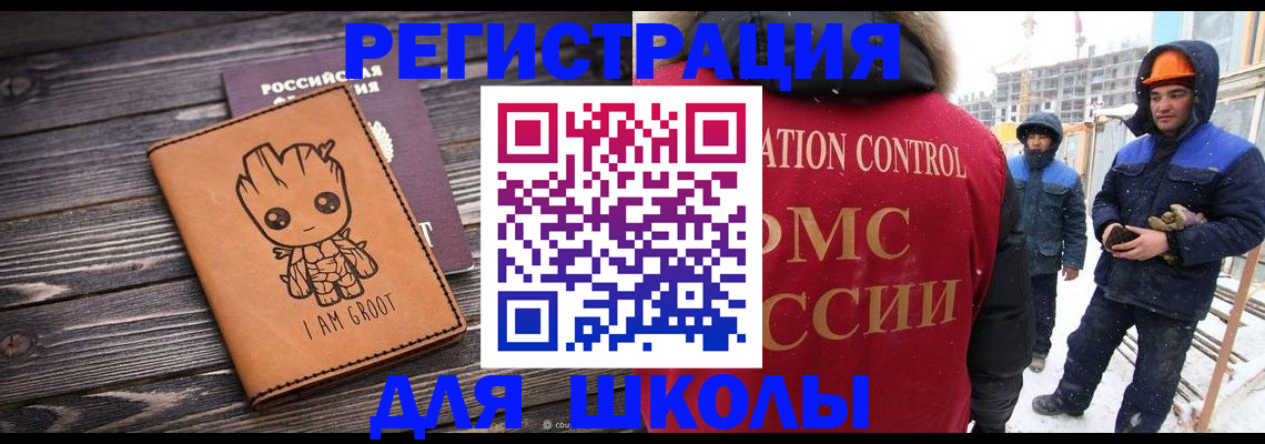 прописка в квартире в Волгореченске