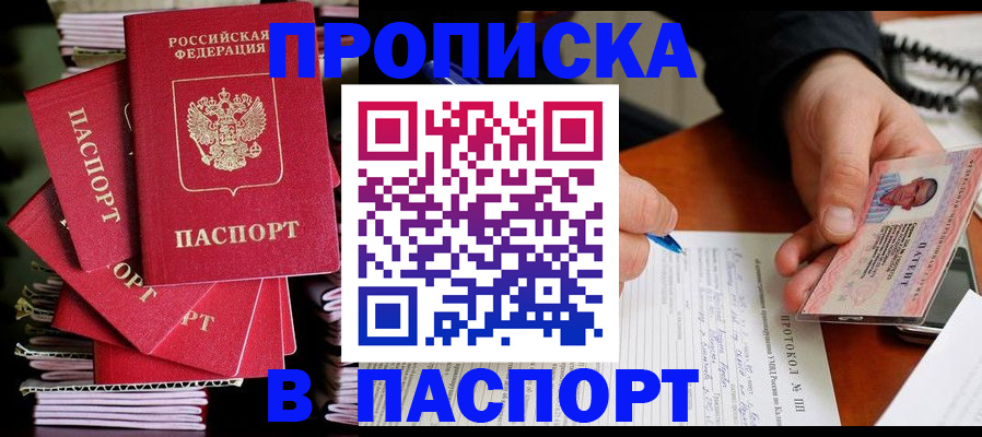 временная регистрация гарантия в Волгореченске