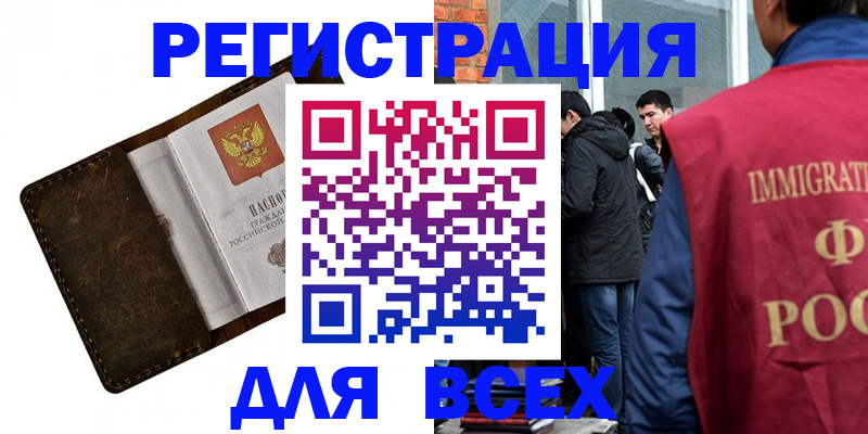 временная регистрация госуслуги в Волгореченске