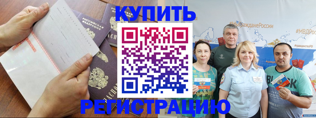 миграционный учет в Волгореченске